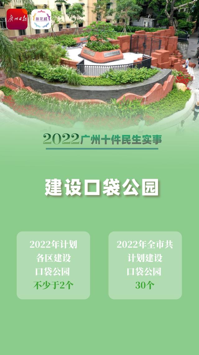 2022年十件民生实事，2022年十件民生实事全部完成