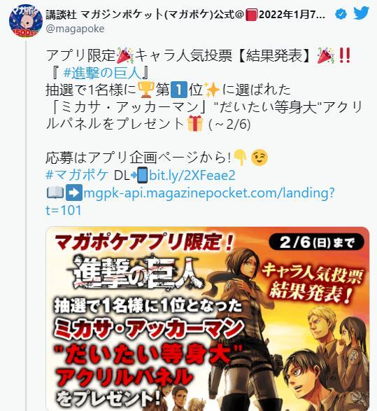 进击的巨人莎夏，进击的巨人强度排名（《进击的巨人》结局太荒唐了）