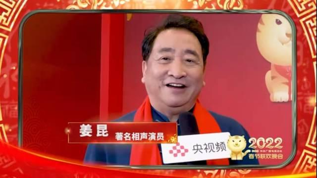 2022春节联欢晚会回顾，2022年春节联欢晚会节目单昨晚揭晓