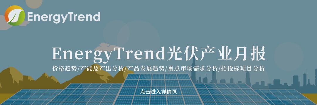 光伏组件最新价格，今年光伏组件价格