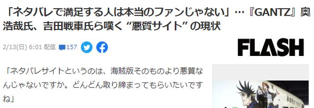 gigant奥浩哉更新到第几话了，奥浩哉第67-68回—魔神的初战
