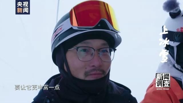 冰雪运动是一场富有激情的运动，冷冰雪都是热运动