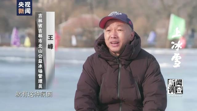 冰雪运动是一场富有激情的运动，冷冰雪都是热运动