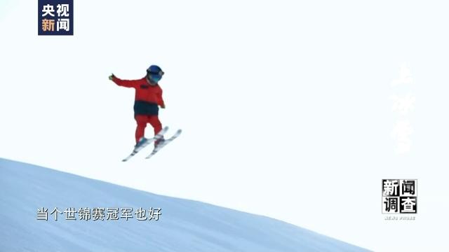 冰雪运动是一场富有激情的运动，冷冰雪都是热运动