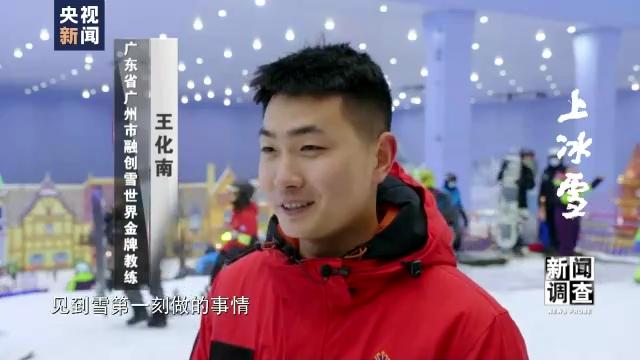 冰雪运动是一场富有激情的运动，冷冰雪都是热运动