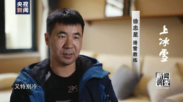 冰雪运动是一场富有激情的运动，冷冰雪都是热运动