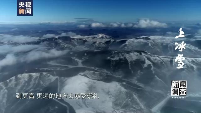 冰雪运动是一场富有激情的运动，冷冰雪都是热运动