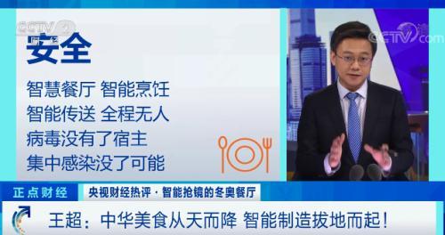 智慧餐厅平台系统，天上掉馅饼实现了