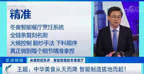 智慧餐厅平台系统，天上掉馅饼实现了