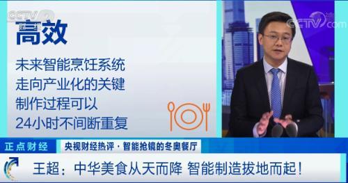 智慧餐厅平台系统，天上掉馅饼实现了