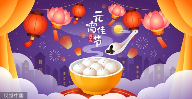 元旦信息新春到呀新春到正月十五闹元宵