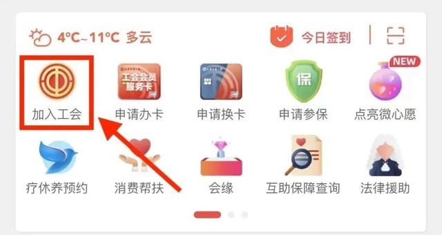 工会会员服务卡激活，凭工会会员卡购物优惠活动”开始啦