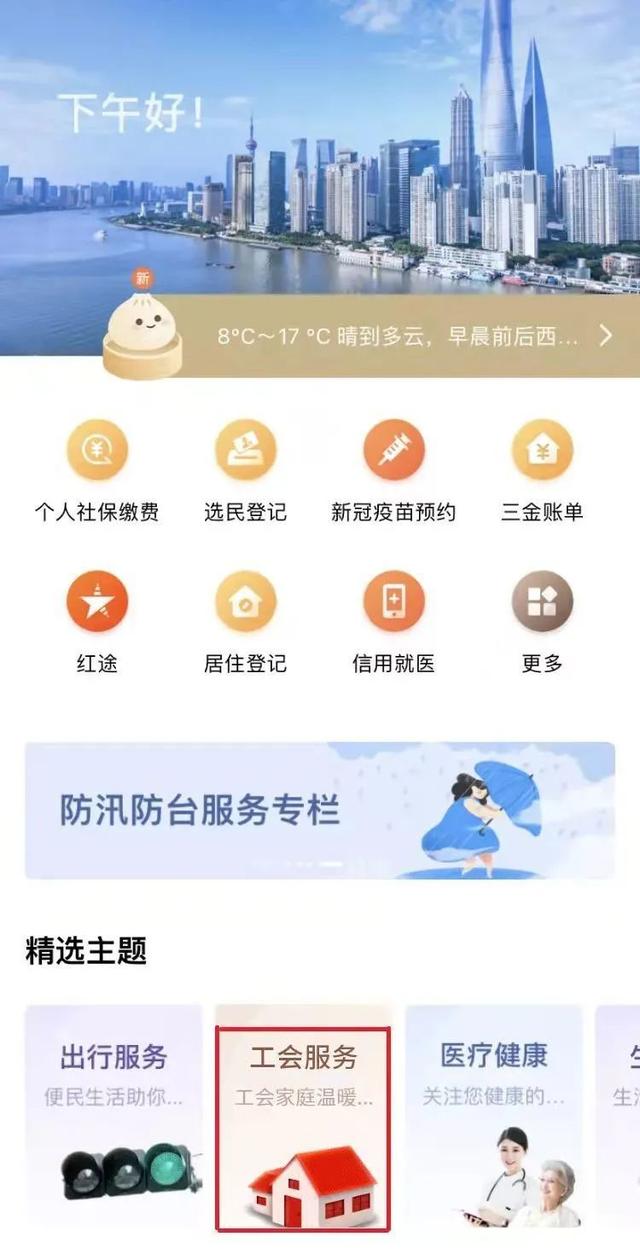 工会会员服务卡激活，凭工会会员卡购物优惠活动”开始啦