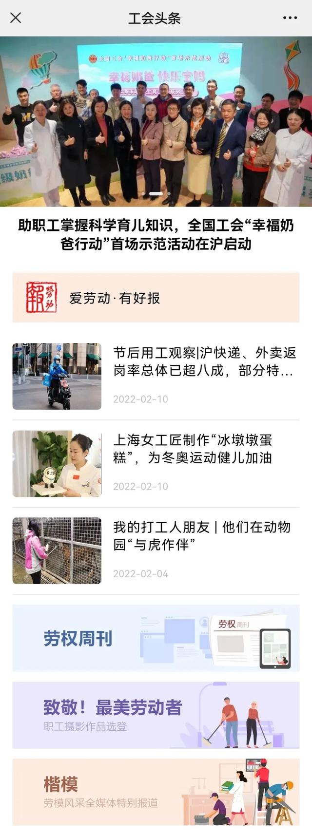 工会会员服务卡激活，凭工会会员卡购物优惠活动”开始啦