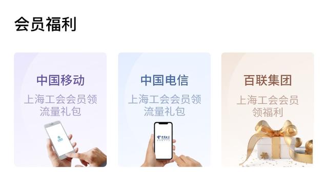 工会会员服务卡激活，凭工会会员卡购物优惠活动”开始啦