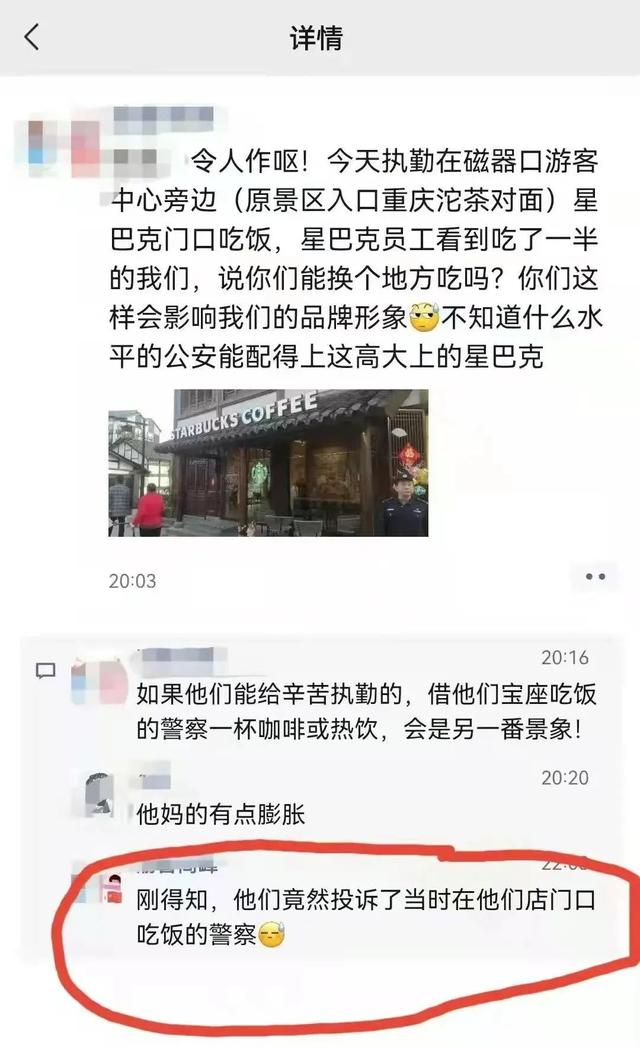 怎么看待星巴克事件，星巴克惹怒了谁