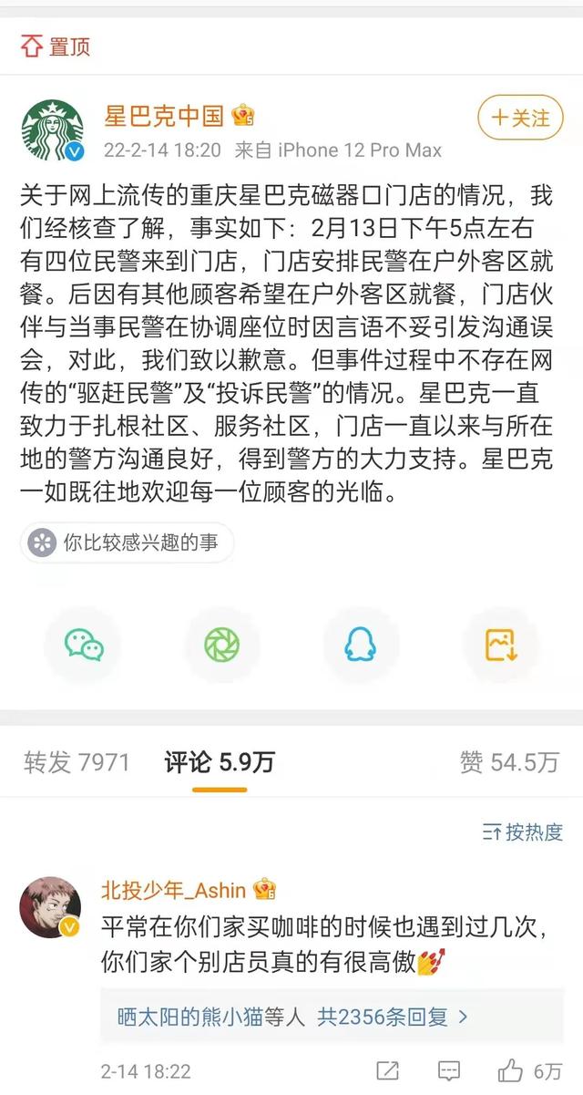 怎么看待星巴克事件，星巴克惹怒了谁