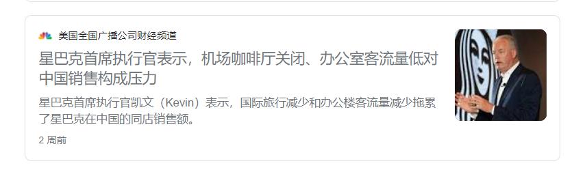 怎么看待星巴克事件，星巴克惹怒了谁