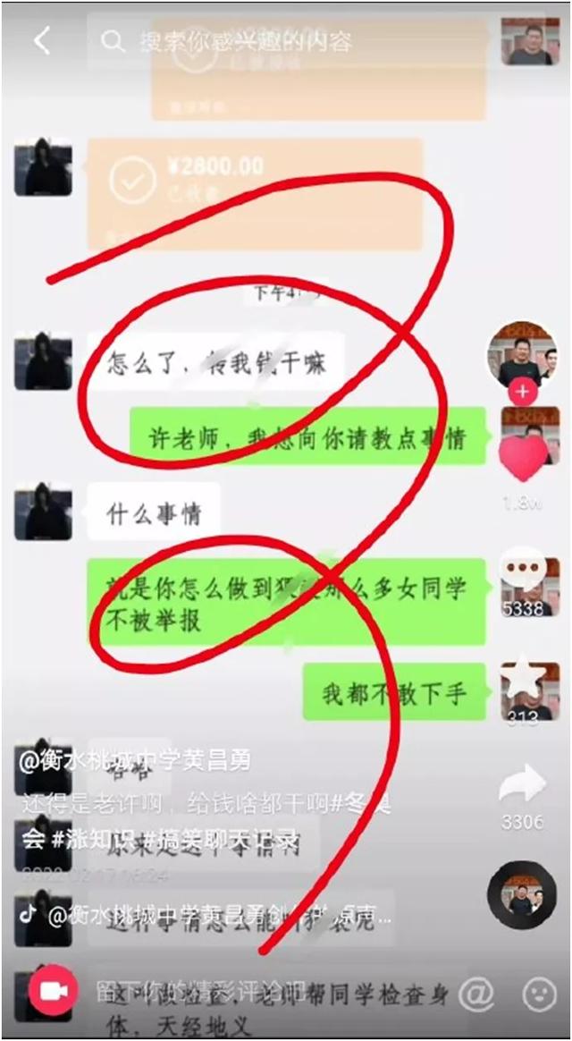 衡水中学虐待事件，网传衡水二中随意体罚、打骂学生