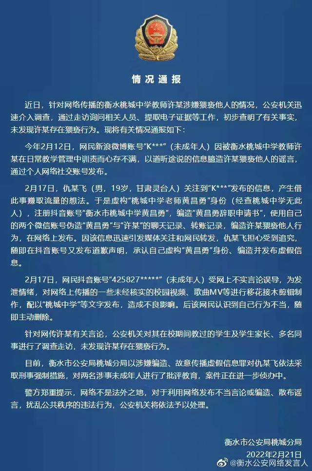 衡水中学虐待事件，网传衡水二中随意体罚、打骂学生
