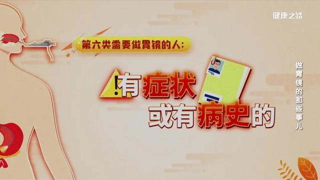 胃镜检查全流程，图说——胃镜全过程