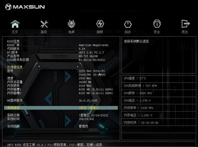 铭瑄主板怎么样，铭瑄h610m挑战者缺点（蜗牛装机小铺618活动整理）