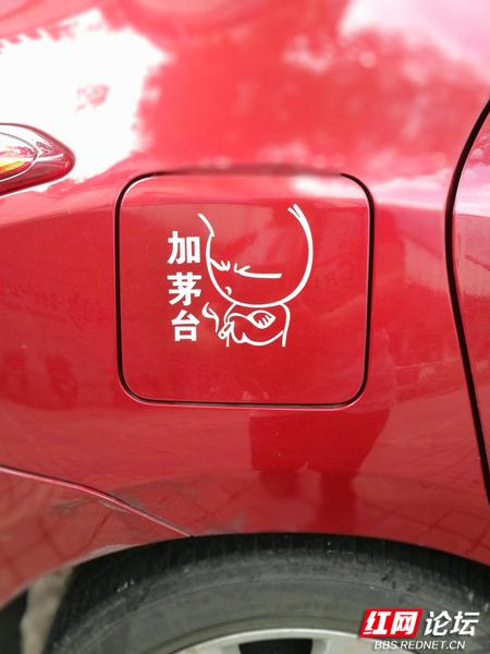 汽车贴纸有特色吗，汽车上的花式车贴