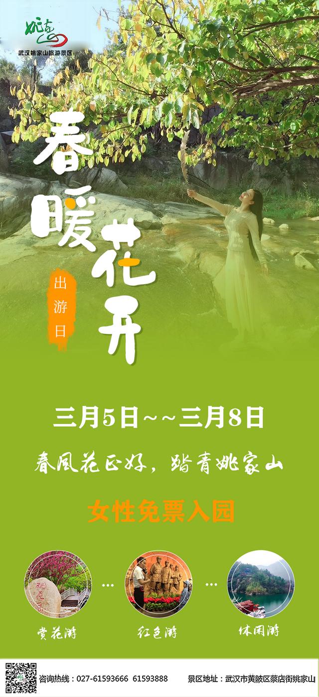 三八妇女节上海景点门票，三八女神节福利第二波
