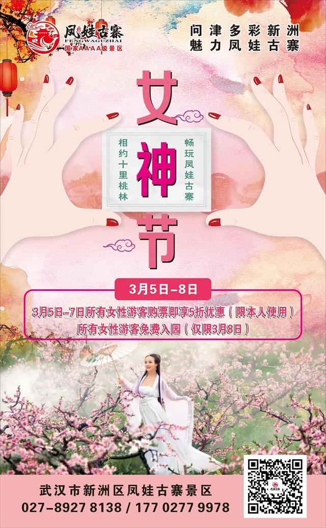 三八妇女节上海景点门票，三八女神节福利第二波