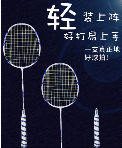 羽毛球拍如何选择适合自己，羽毛球拍怎么选