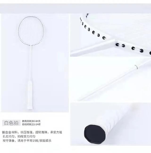 羽毛球拍如何选择适合自己，羽毛球拍怎么选