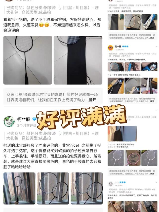 羽毛球拍如何选择适合自己，羽毛球拍怎么选