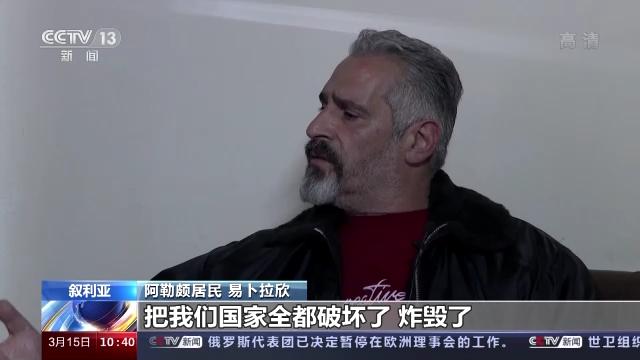 叙利亚危机爆发，叙利亚深陷“危机中的危机”