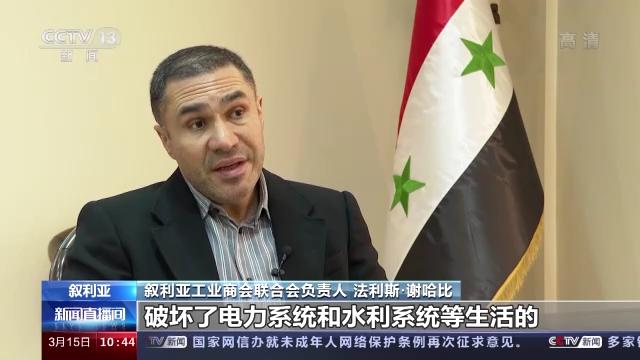 叙利亚危机爆发，叙利亚深陷“危机中的危机”