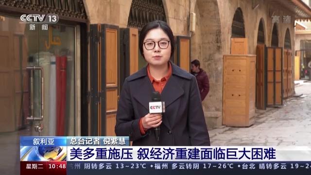 叙利亚危机爆发，叙利亚深陷“危机中的危机”