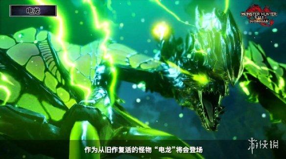怪物猎人崛起dlc，怪物猎人崛起 曙光DLC（崛起》DLC曙光最新消息以及解决联机卡顿闪退的方法介绍）