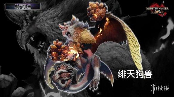 怪物猎人崛起dlc，怪物猎人崛起 曙光DLC（崛起》DLC曙光最新消息以及解决联机卡顿闪退的方法介绍）