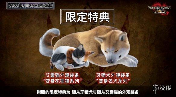 怪物猎人崛起dlc，怪物猎人崛起 曙光DLC（崛起》DLC曙光最新消息以及解决联机卡顿闪退的方法介绍）