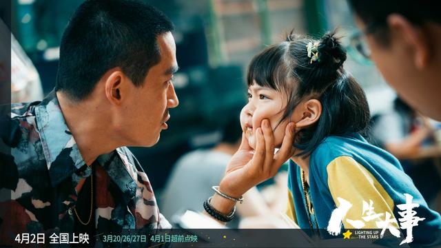 朱一龙在电影中独挑大梁，电影人生大事曝特辑