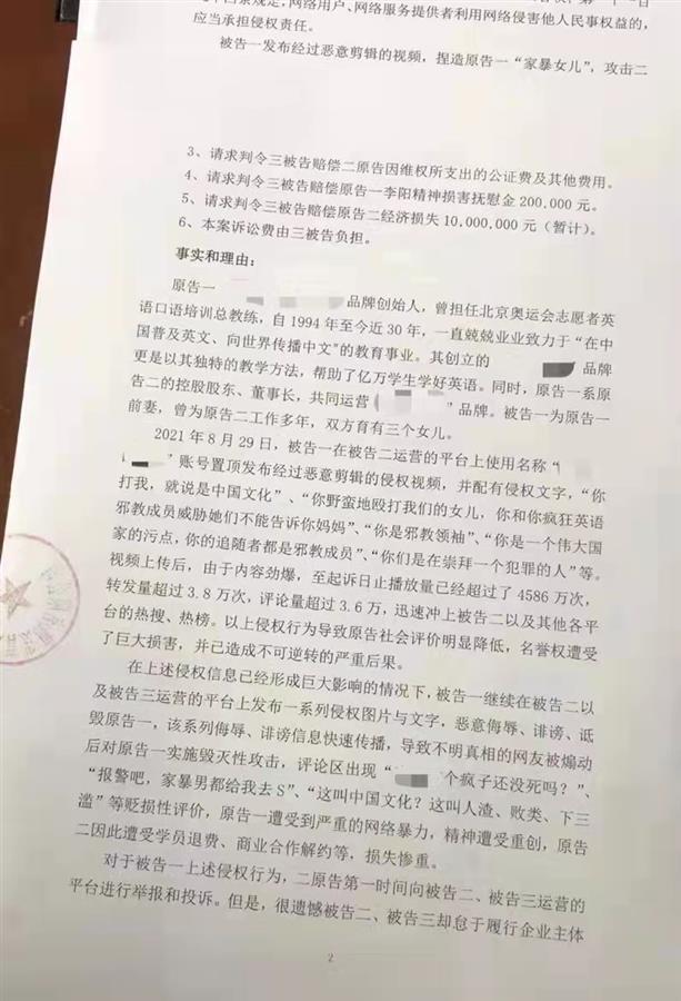 疯狂英语李阳离婚案例，“疯狂英语”李阳离婚纠纷案