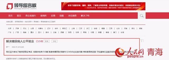 糖尿病可以考老师吗(糖尿病可以考老中医吗)