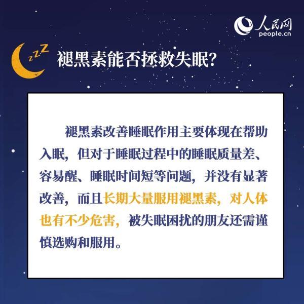 321世界睡眠日教你管理好睡眠，权威专家教你四招获得好睡眠