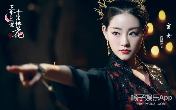 三生三世十里桃花玄女，三生三世十里桃花神仙人物关系（为何会许配给地位低下的黑熊精）