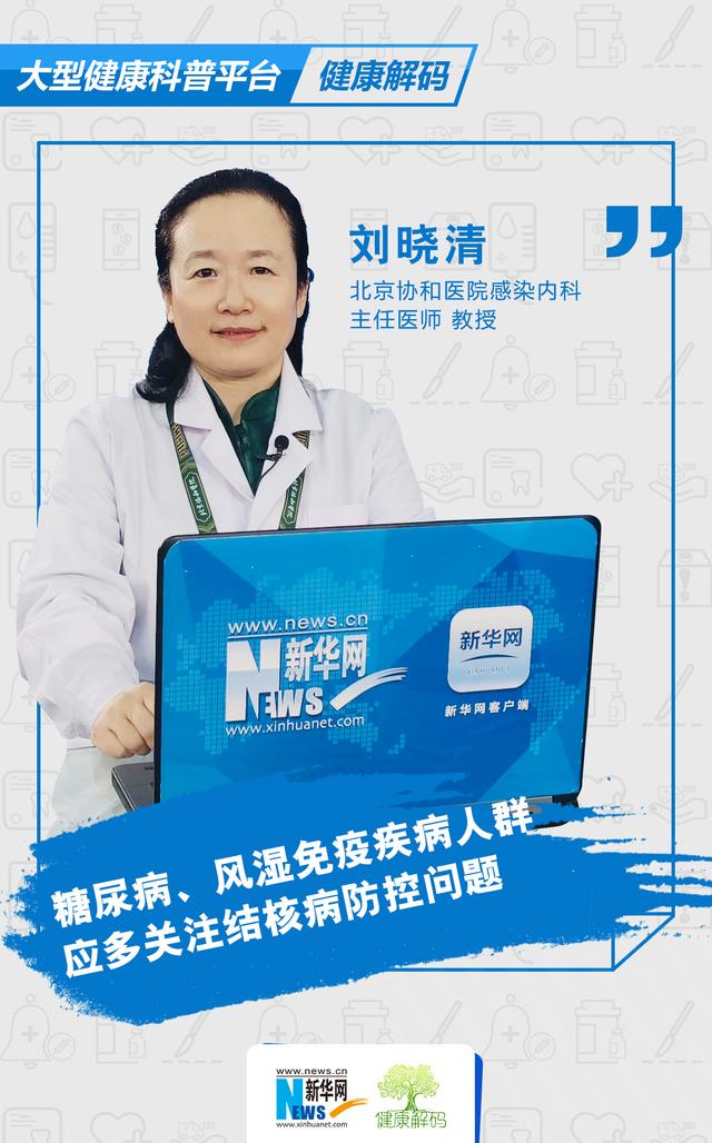 糖尿病和风湿病(糖尿病和风湿病共患如何治疗)