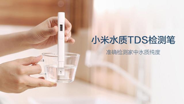 水质检测笔有用吗，小米水质tds检测笔真的准确吗