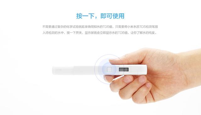 水质检测笔有用吗，小米水质tds检测笔真的准确吗
