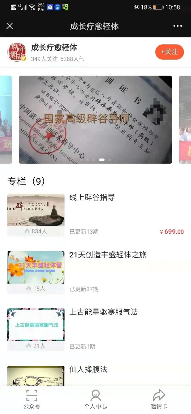 辟谷糖尿病(辟谷对糖尿病有好处吗)