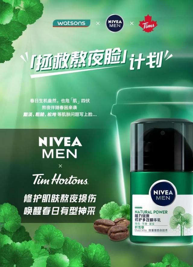 妮维雅男士官网，“小蓝罐”也可以很大气