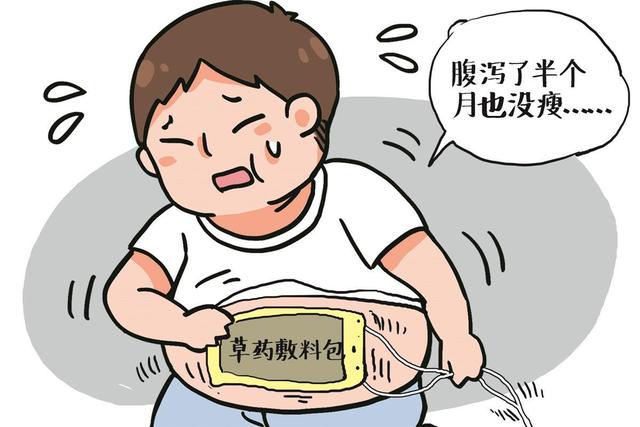 肥胖贴(肥胖贴三伏贴有效果吗)