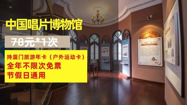 厦门旅游年卡景点表，厦门24个景点无限次任你游